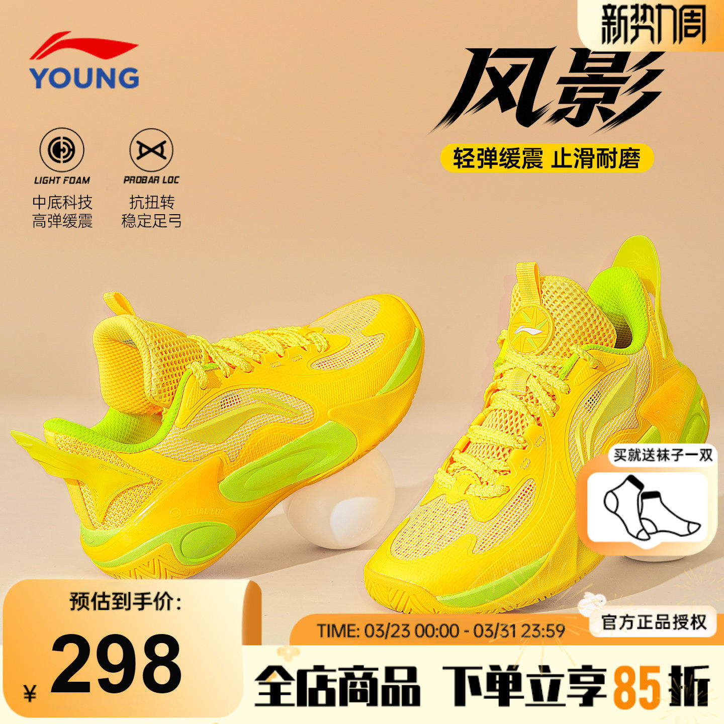 李宁儿童篮球鞋男童专业实战运动鞋2026春季风影2青少年减震鞋子