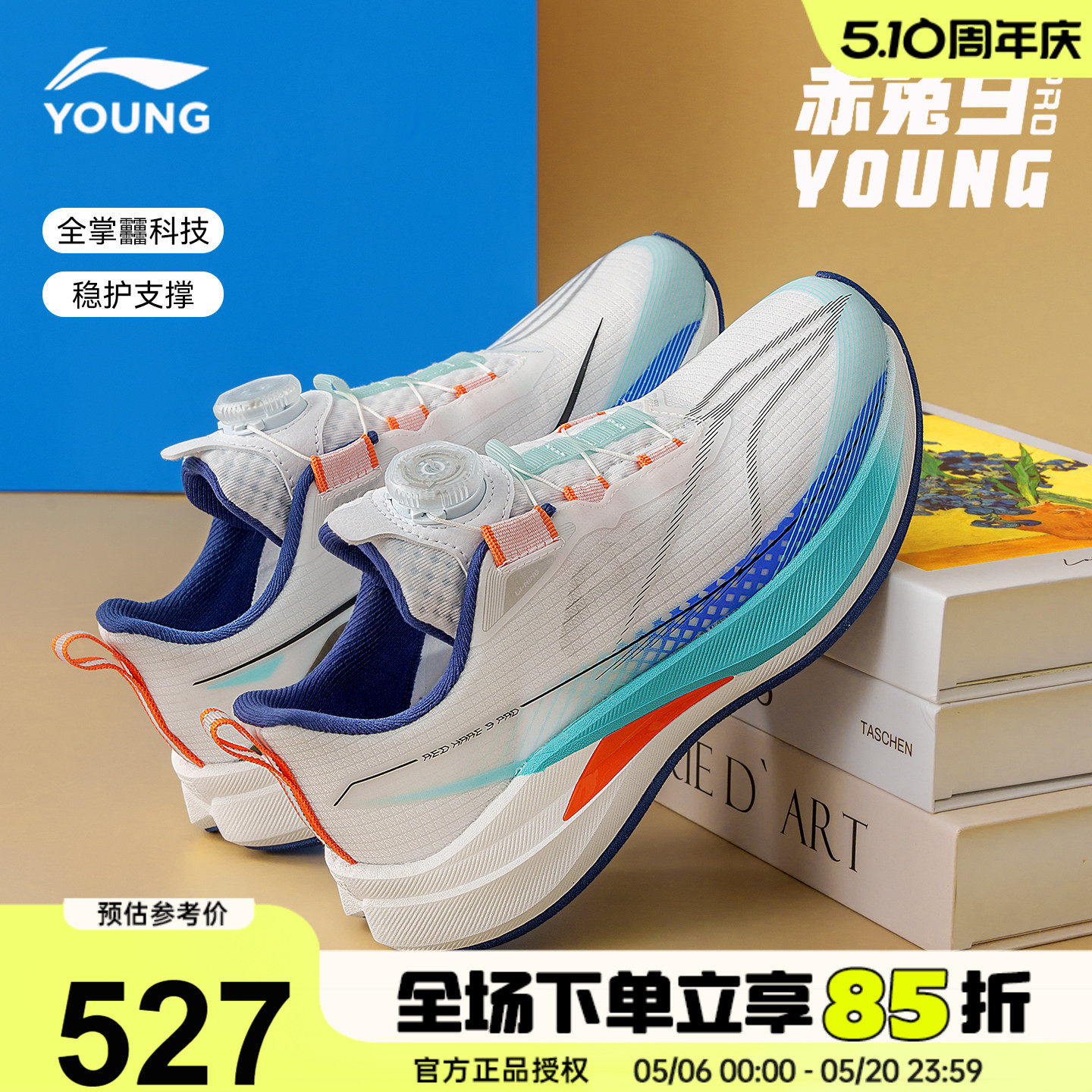 李宁赤兔9PRO儿童跑步鞋男童全掌䨻青少年夏季网面运动鞋2026新款