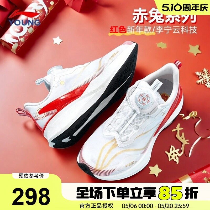 李宁赤兔8PRO儿童专业跑鞋26新年款男童䨻丝网面青少年红色运动鞋