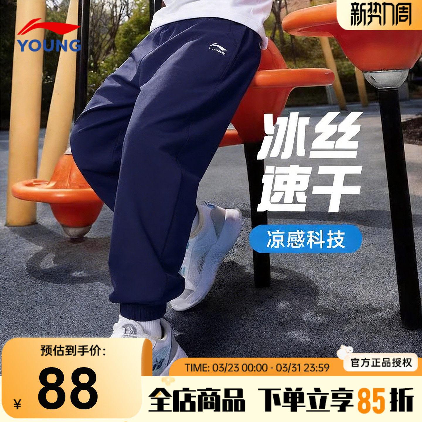 李宁男童运动裤2025夏款儿童轻薄冰爽凉感科技速干裤青少年薄裤子