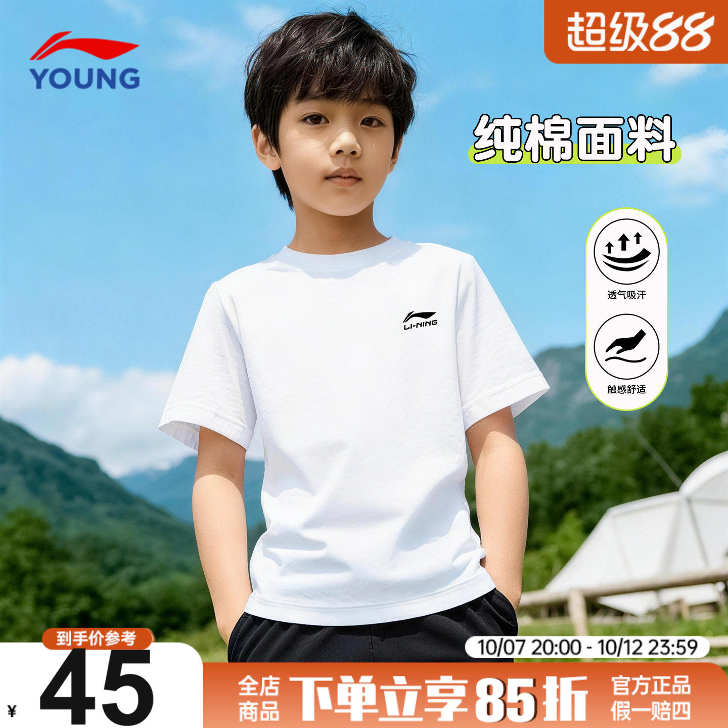 李宁儿童白色纯棉t恤男女大童夏装半袖2026新款时尚百搭男童短袖
