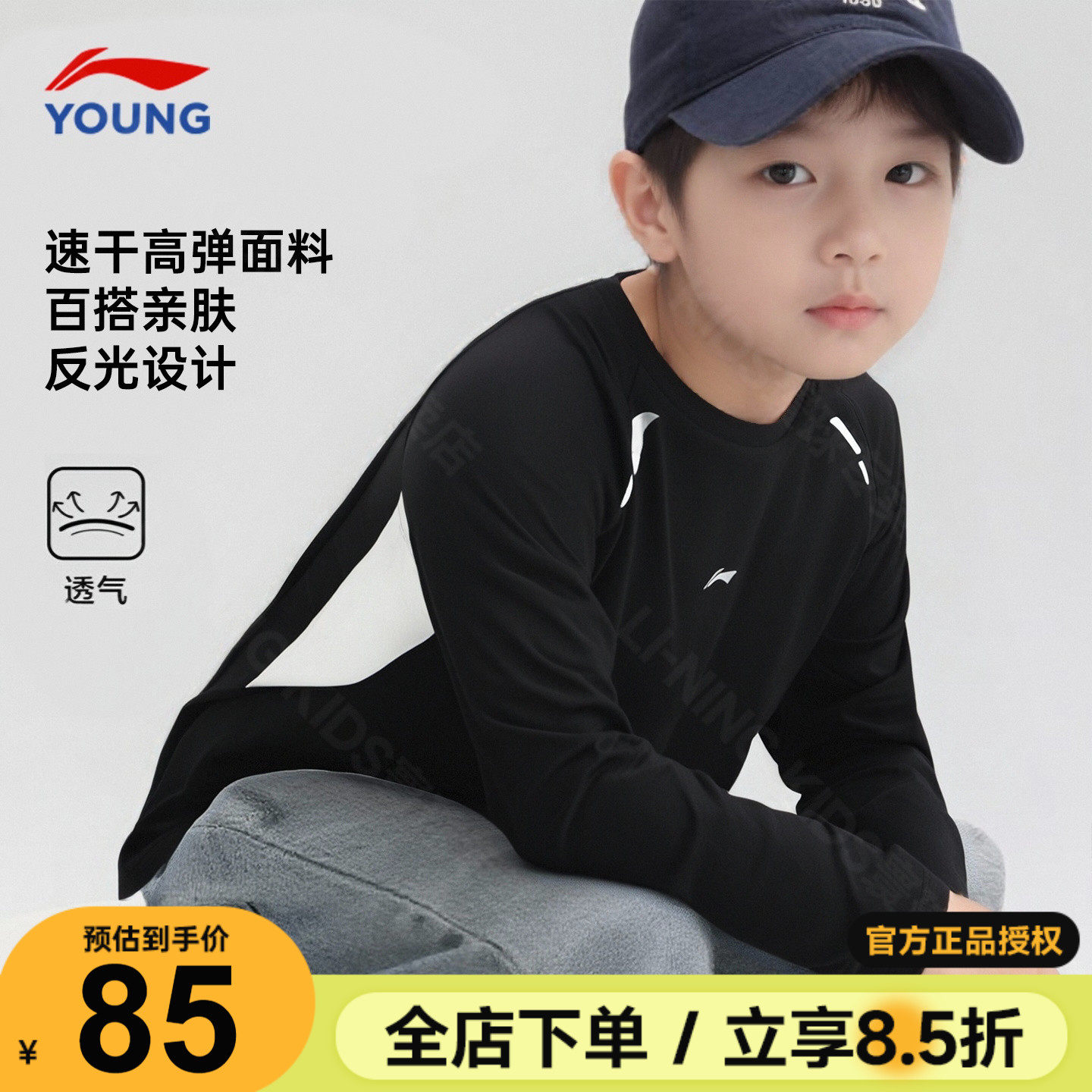 李宁儿童长袖t恤26新款男童大童速干弹力运动上衣青少年春装卫衣