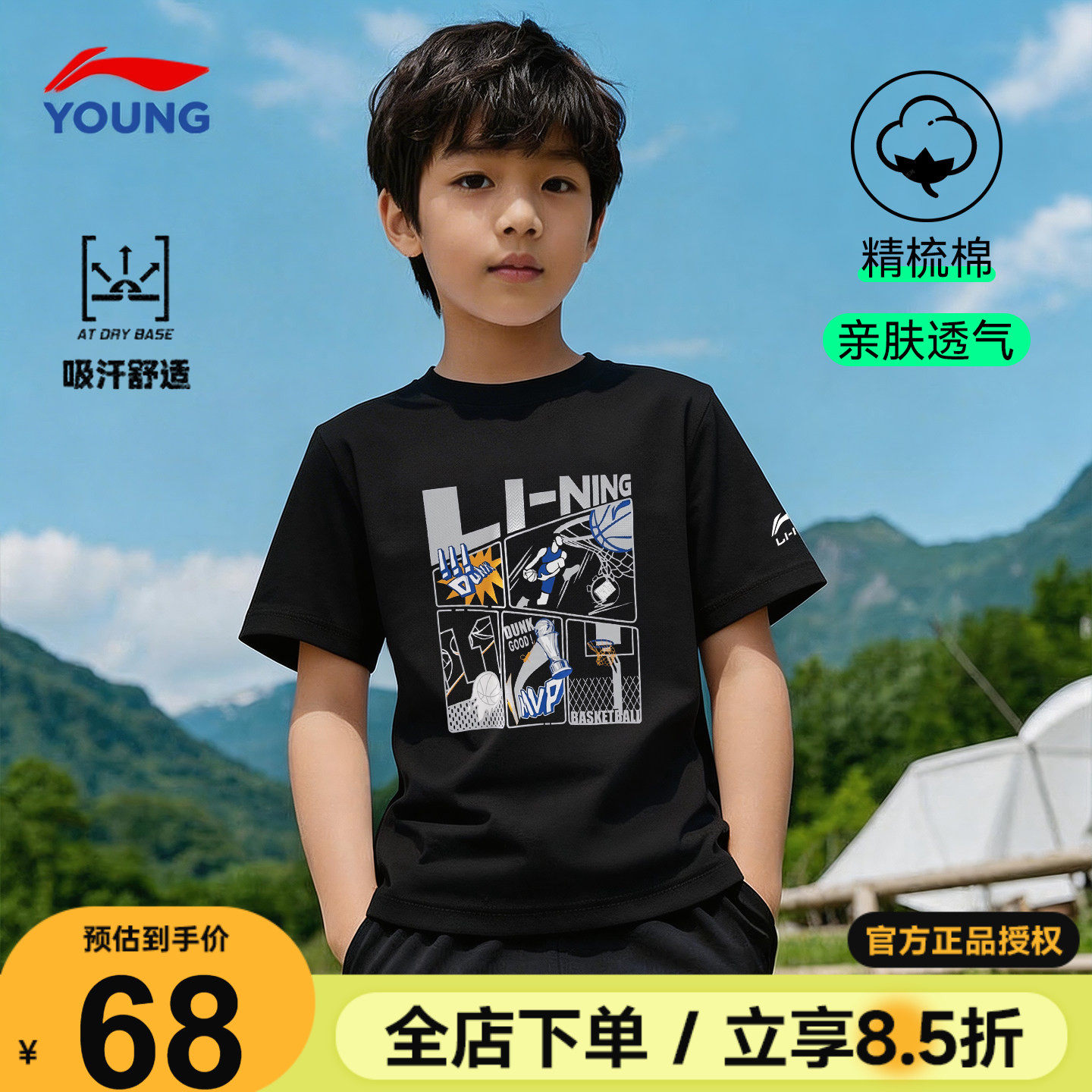 李宁儿童短袖t恤男童2026夏季新款大童黑色纯棉透气男孩运动半袖
