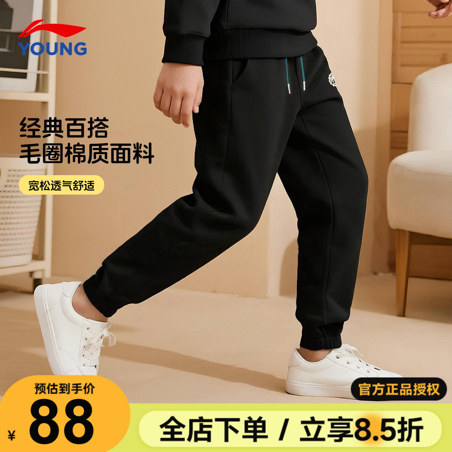 李宁男童裤子儿童运动裤2026春季新款男大童经典百搭黑色束脚长裤