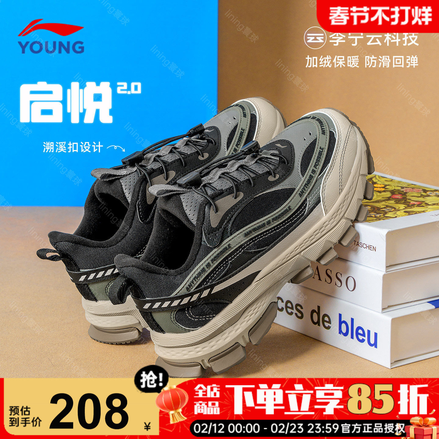 李宁童鞋儿童运动鞋2025秋冬款男童轻便防滑休闲鞋子青少年户外鞋