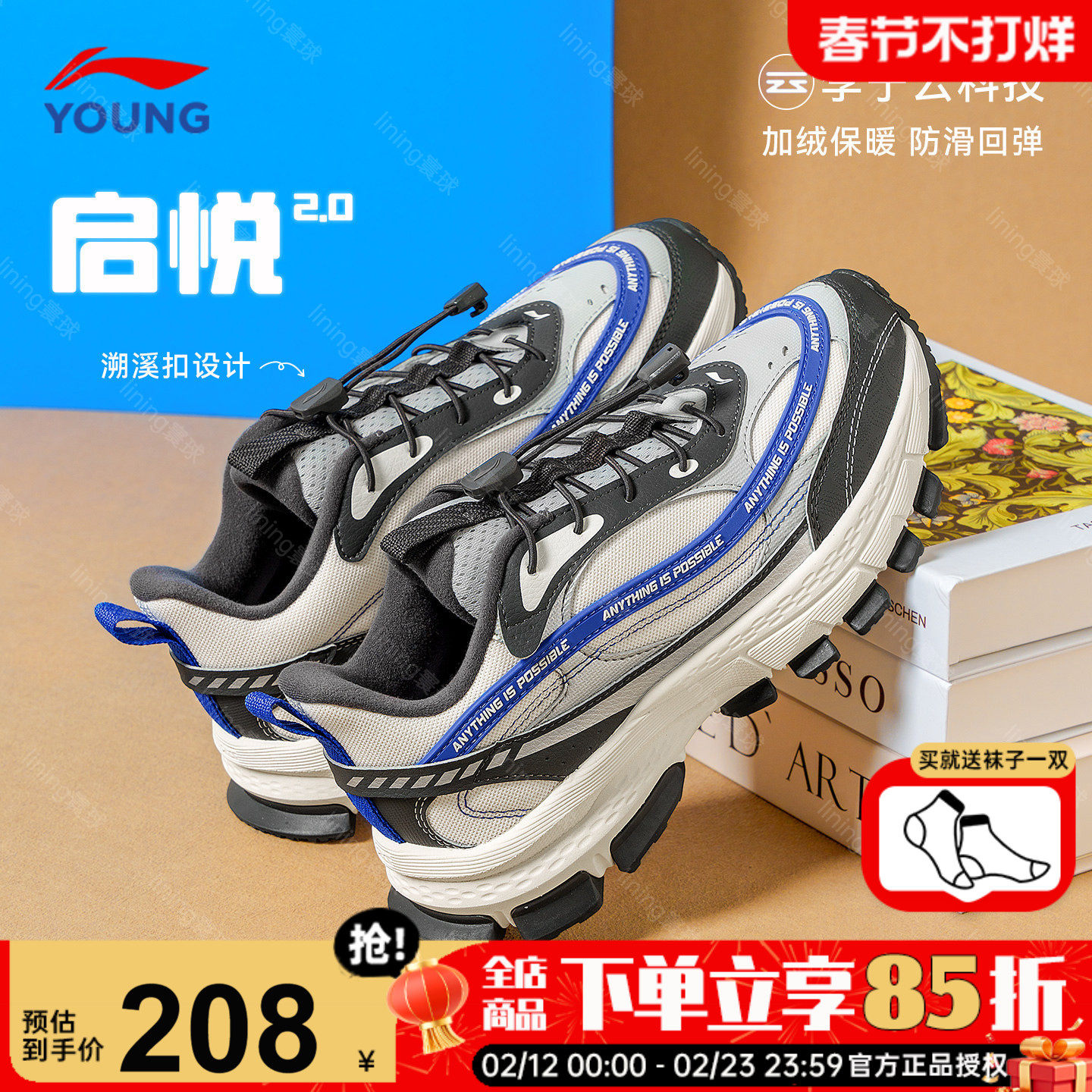 李宁童鞋男童2025秋冬款儿童运动鞋男女大童轻便学生休闲二棉鞋子