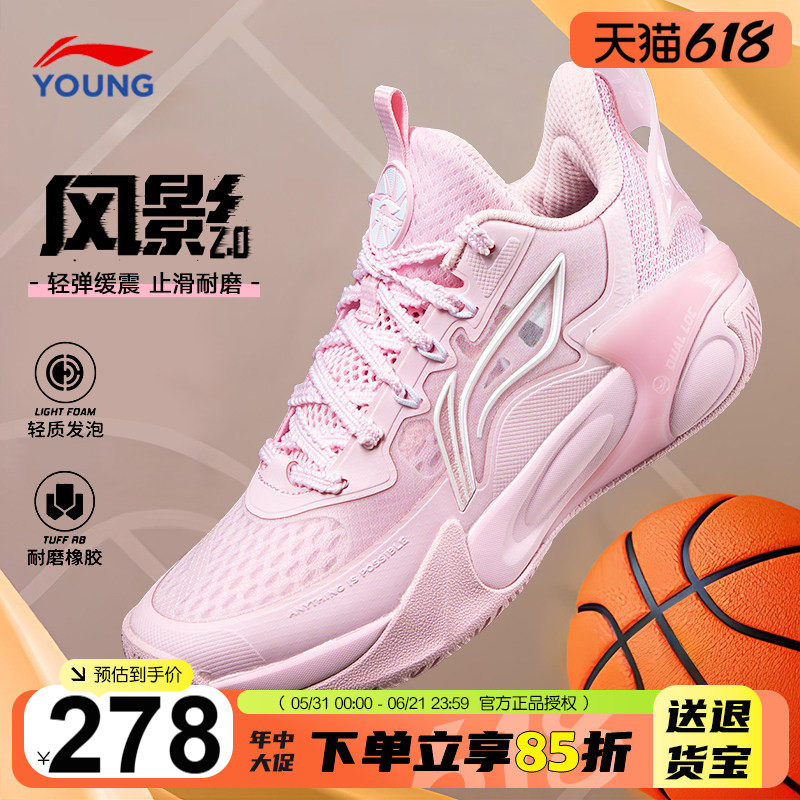 李宁儿童篮球鞋女大童2026新款风影2女童专业实战训练运动鞋女孩