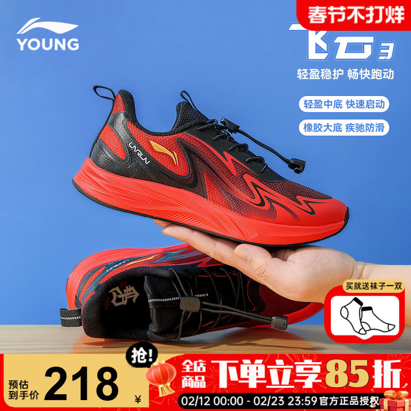 李宁儿童运动鞋男童本命年跑步鞋飞云2026春季新款青少年新年鞋子