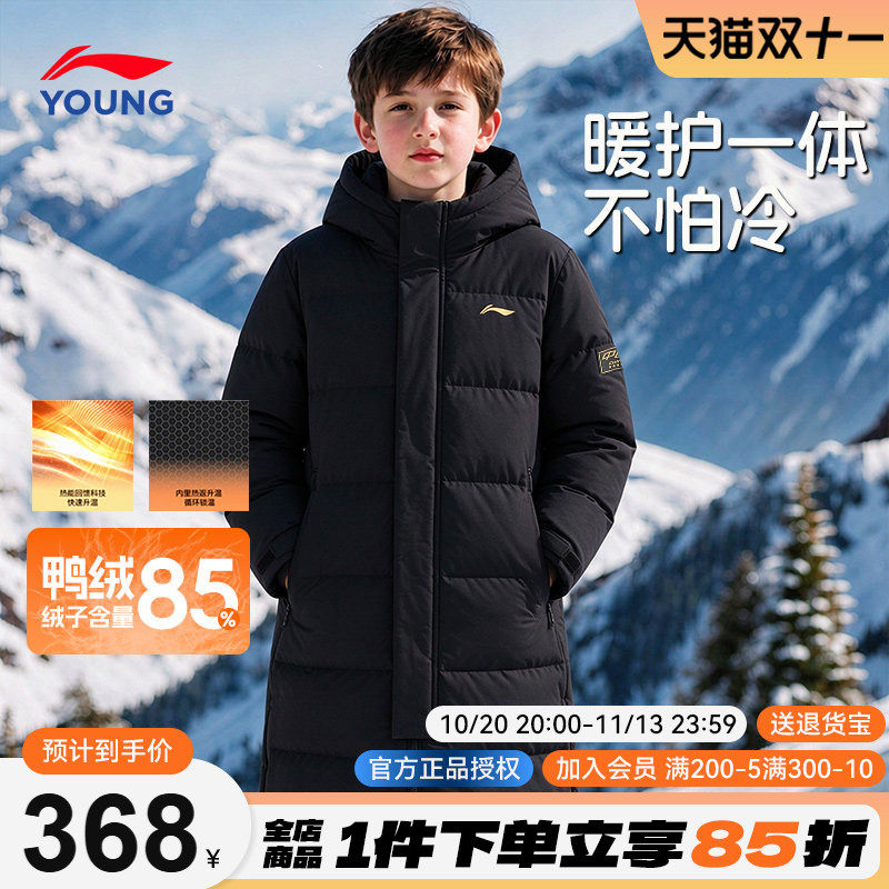 李宁儿童长款羽绒服男童黑色金标