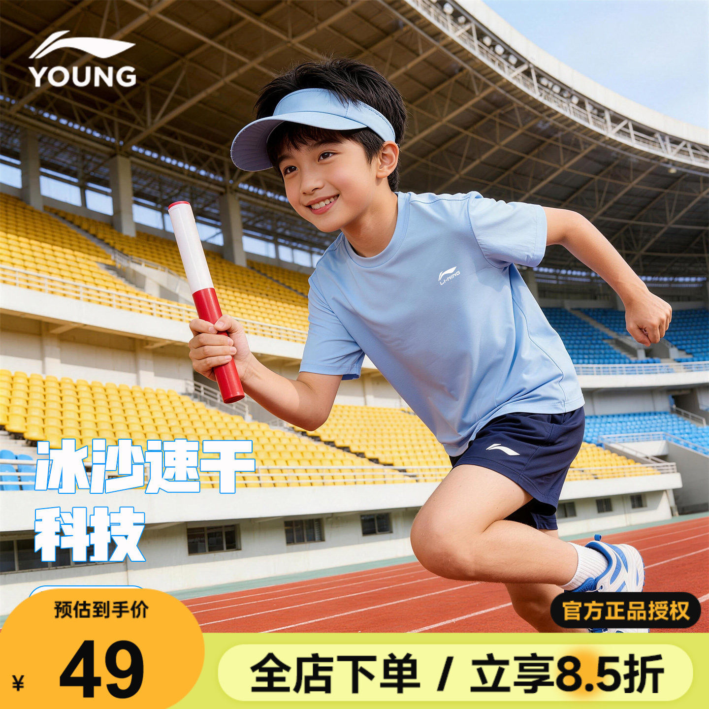 李宁男童速干t恤2026新款儿童冰丝凉感短袖男女大童运动轻薄上衣