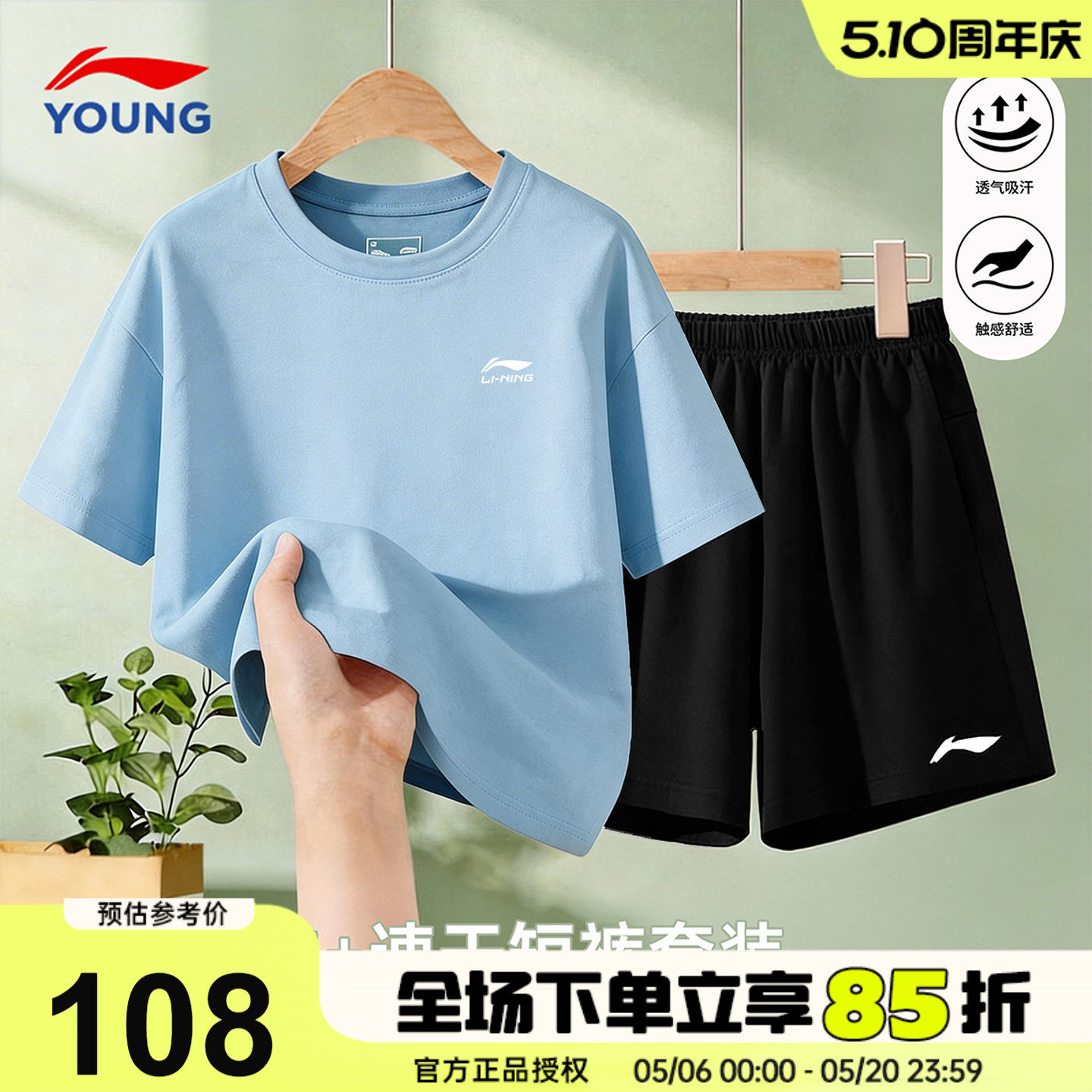 李宁儿童运动套装男童短袖短裤夏季套装青少年纯棉T恤速干套装
