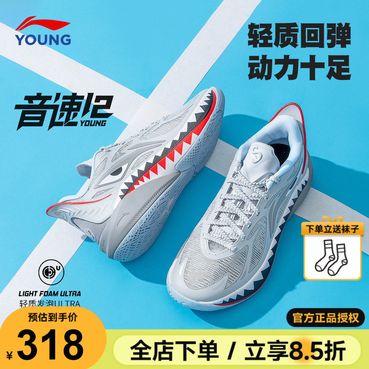 李宁音速12儿童篮球鞋2026夏季男童鞋大童实战运动鞋青少年专业鞋