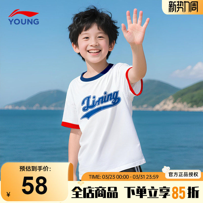 李宁儿童短袖T恤男女大童纯棉亲肤透气上衣2026新款男童白色半袖