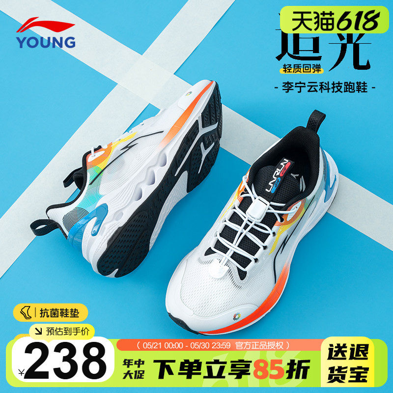 李宁儿童运动鞋2026春季新款网面透气男女童跑鞋青少年专业跑步鞋