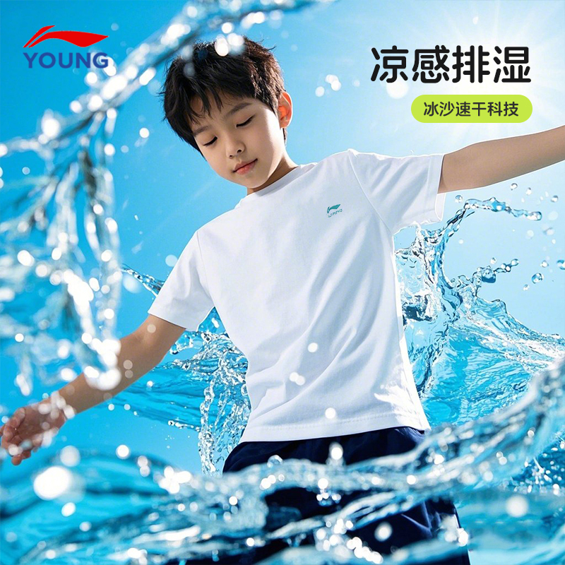 李宁儿童短袖T恤25夏款速干排湿