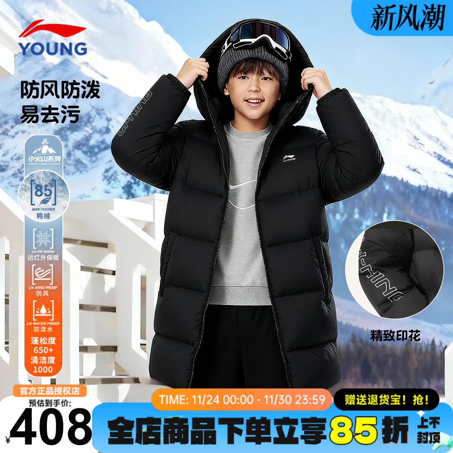 李宁儿童羽绒服中长款男女大童