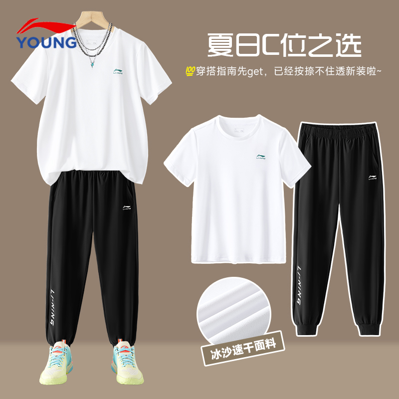 李宁儿童速干套装2025夏季款男童短袖长裤运动套装青少年T恤夏装