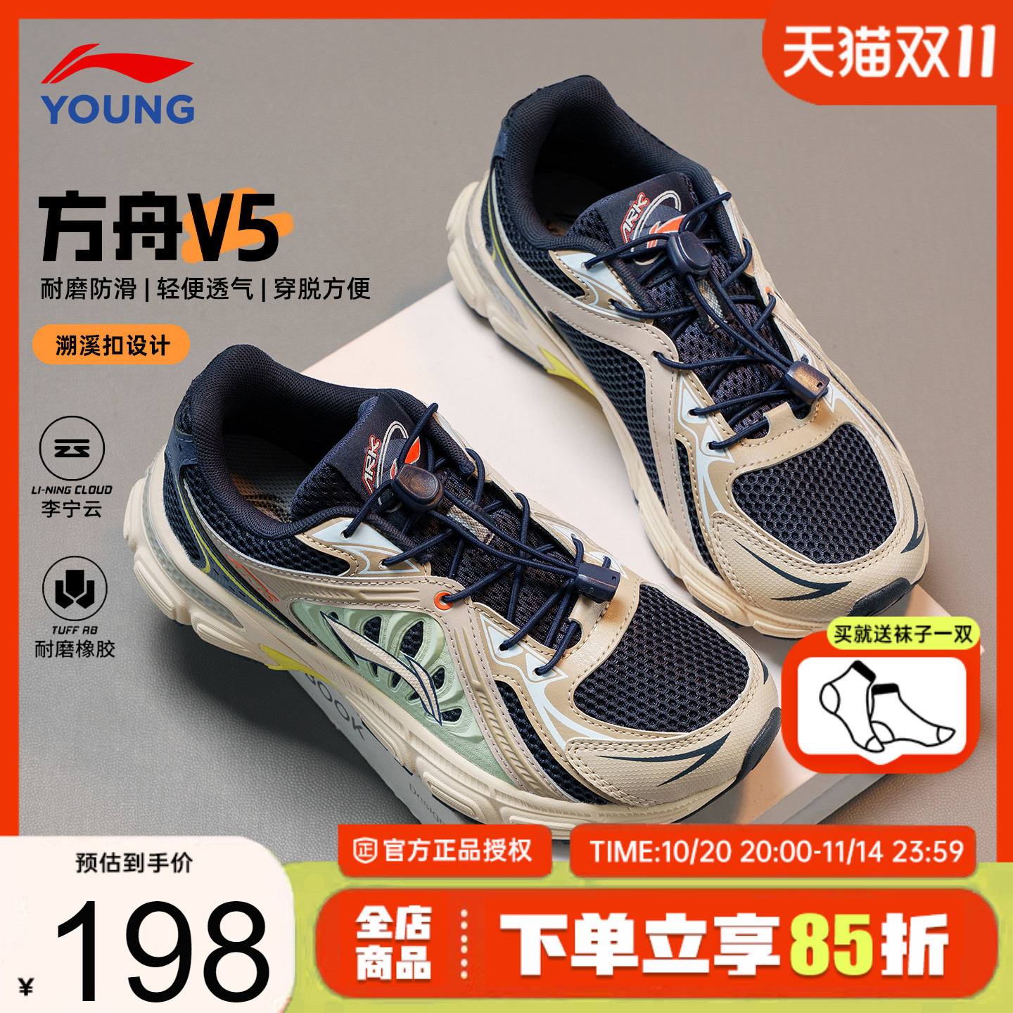 李宁男童鞋儿童运动鞋方舟秋冬款