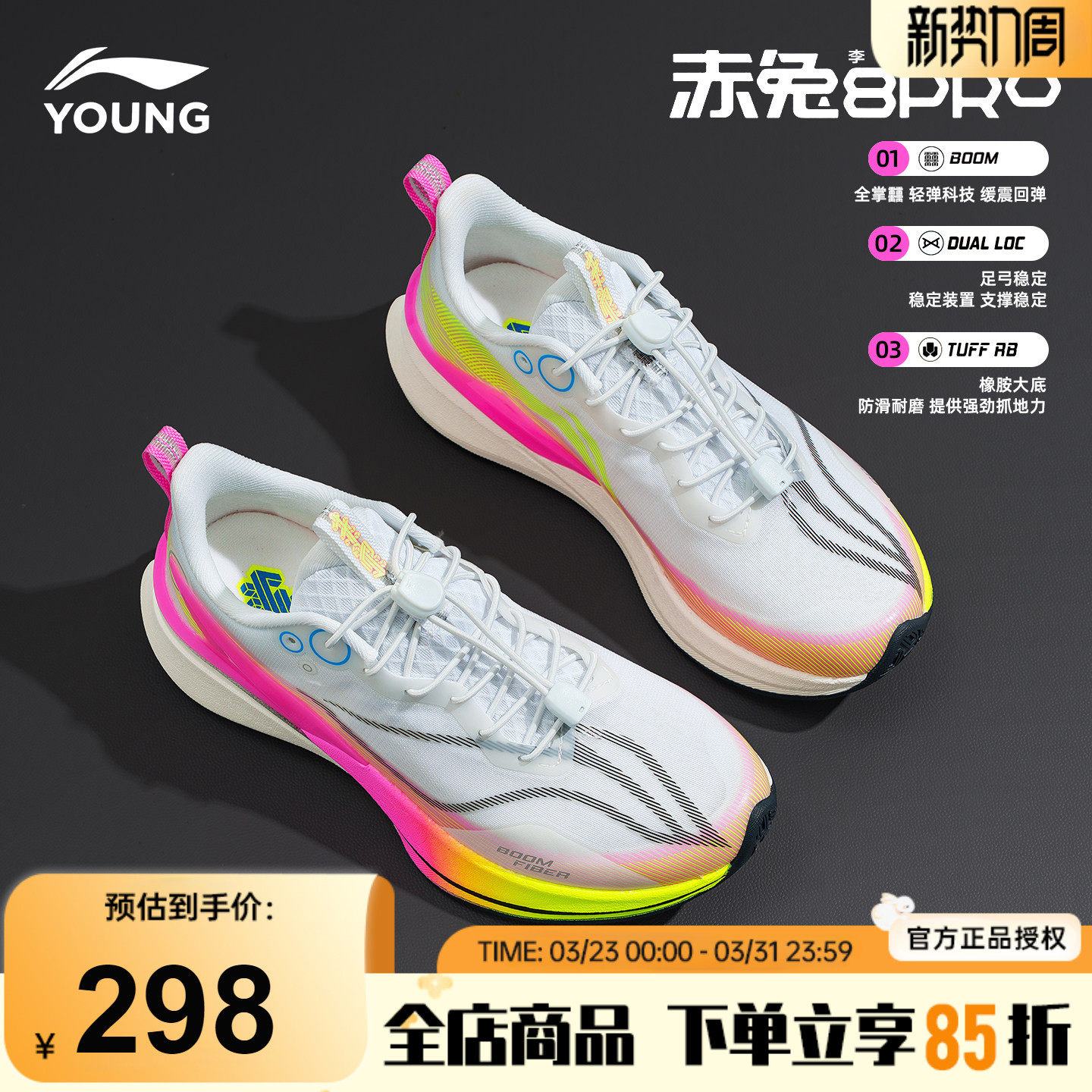 李宁赤兔8PRO儿童专业跑步鞋2026春季新款男童鞋青少年竞速运动鞋