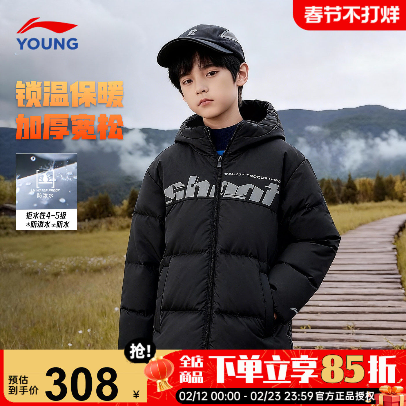 李宁儿童羽绒服男款2025新款男童宽松连帽冬装青少年冬季羽绒外套