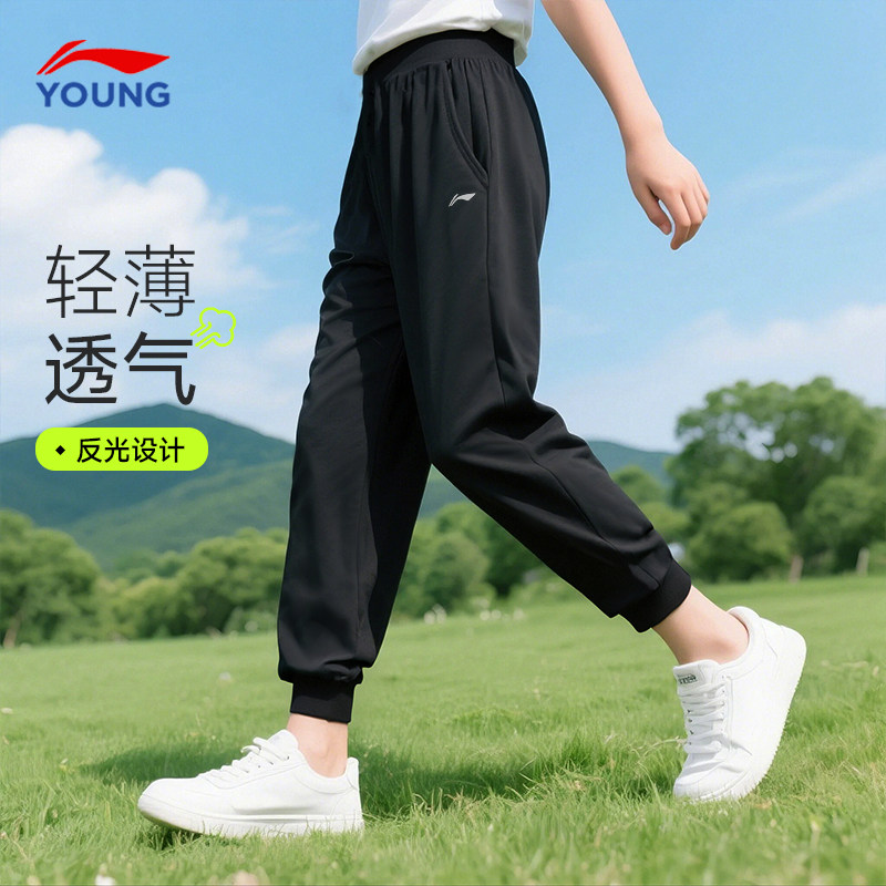 李宁女童运动裤夏季2026新款儿童宽松透气速干长裤男女大童薄裤子