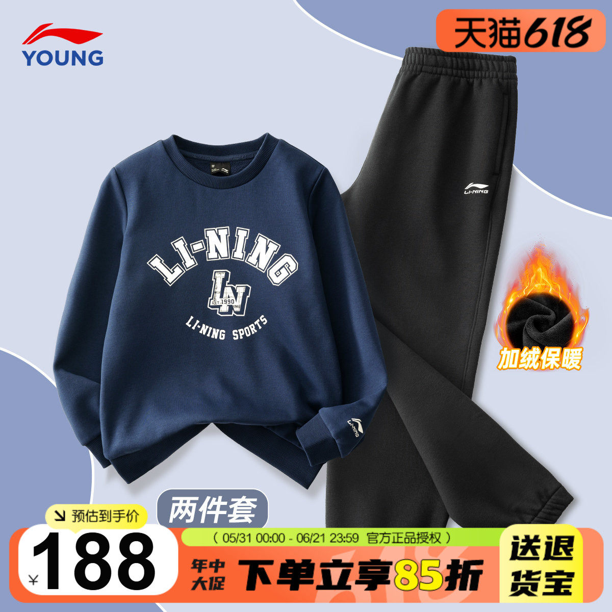 李宁儿童加绒套装秋冬款2025新款男童时尚加厚保暖卫衣卫裤两件套