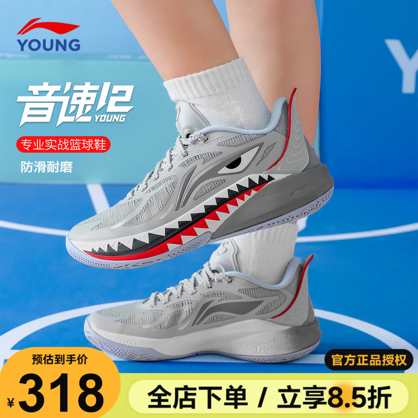 李宁儿童篮球鞋音速12男大童2026新款青少年专业实战缓震运动鞋子