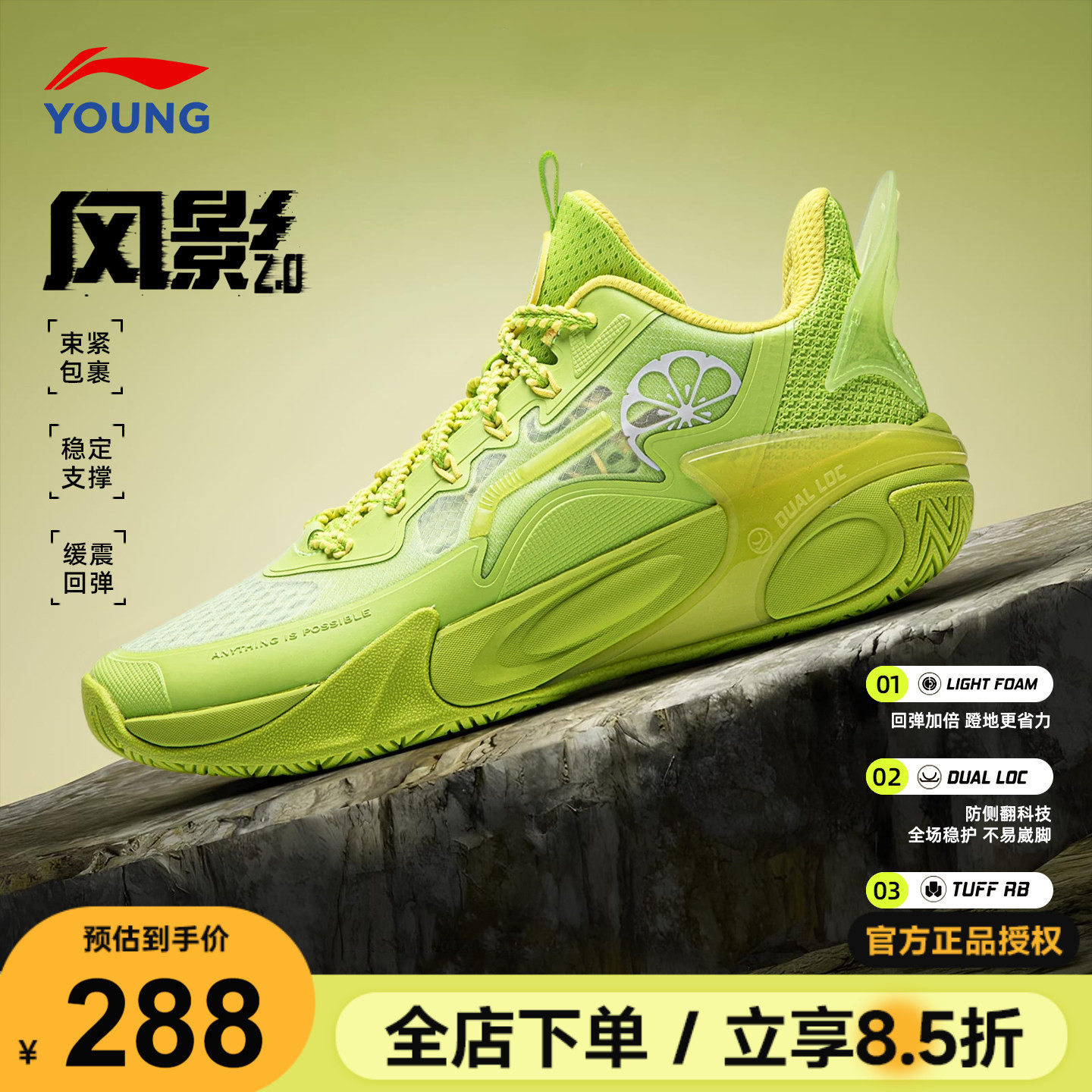 李宁篮球鞋儿童男2026新款风影2鸳鸯配色男童专业训练比赛运动鞋