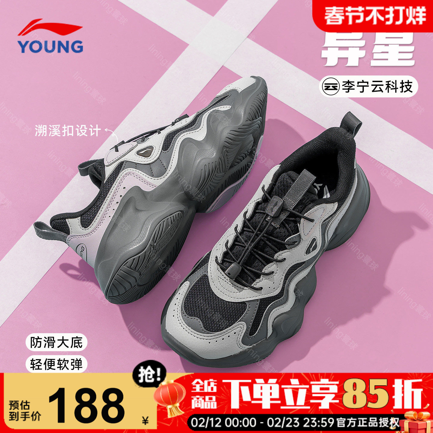 李宁女童鞋儿童运动鞋2026春季款小女孩轻便防滑休闲鞋女鞋老爹鞋