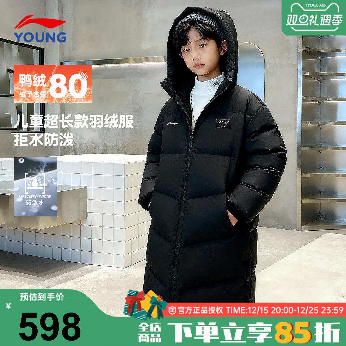 李宁儿童长款羽绒服防泼水鸭绒80