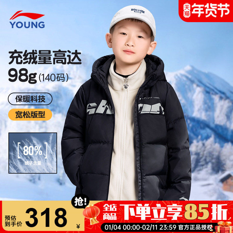 李宁儿童羽绒服男款2025新款男童加厚连帽冬季童装青少年鸭绒外套