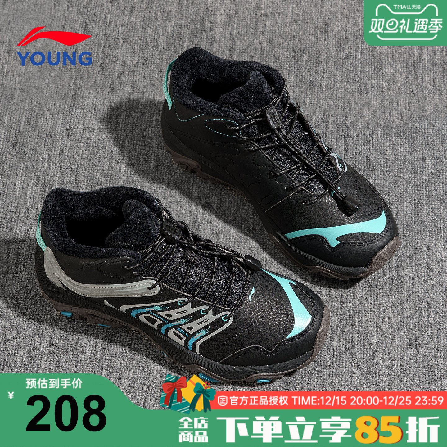 李宁儿童二棉鞋男女大童户外加绒