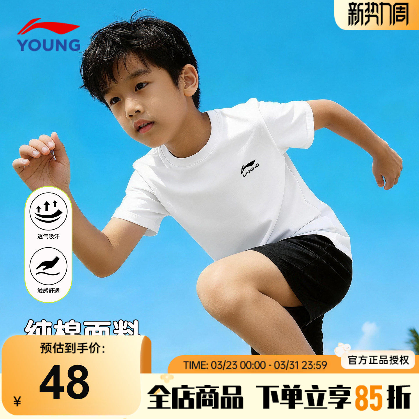 李宁男童短袖儿童T恤男孩宽松透气运动上衣26夏季青少年纯棉半袖