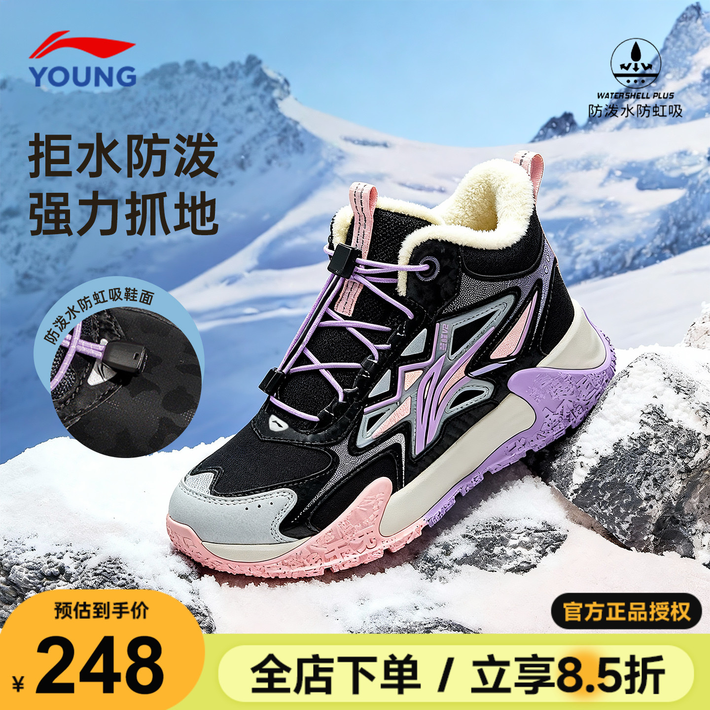 李宁儿童二棉鞋加绒户外鞋登峰2