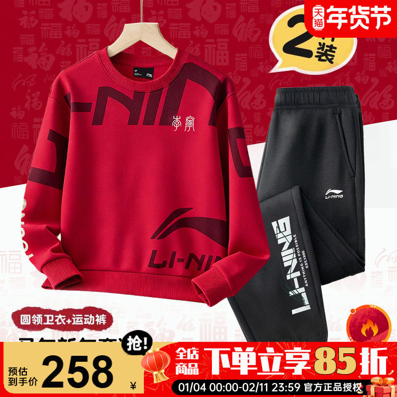 李宁男童本命年套装儿童加绒卫衣长裤新年衣服2026马年女童拜年服