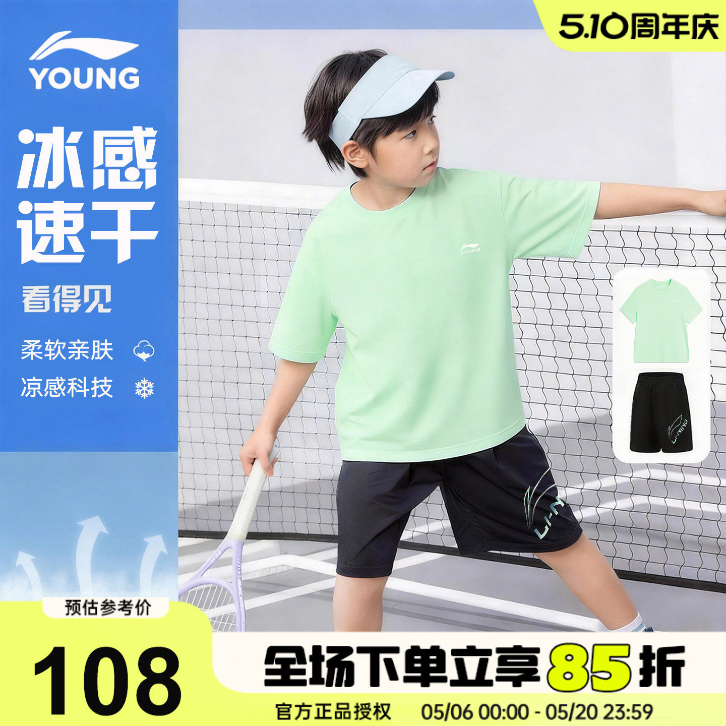 李宁儿童夏季套装男女大童纯棉短袖T恤速干短裤运动套装2026新款