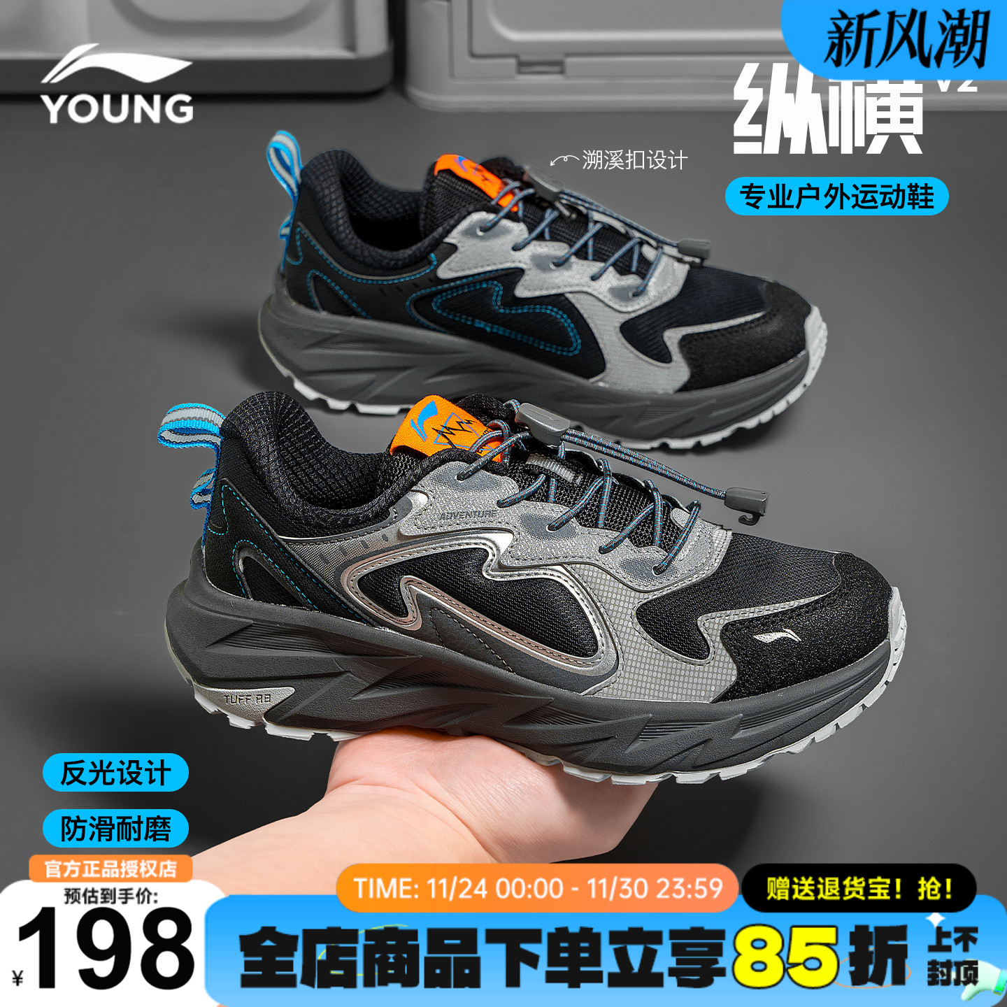 李宁儿童鞋男童运动鞋纵横2025款