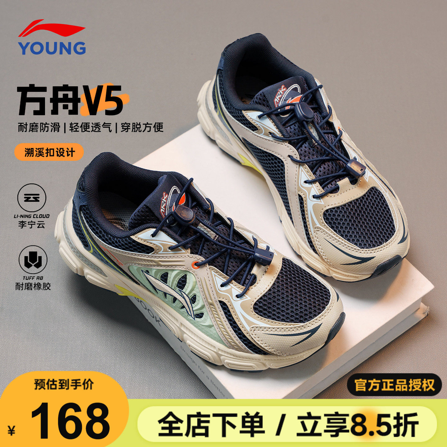 李宁男童鞋运动鞋2026春季新款方舟儿童透气防滑男鞋青少年跑步鞋