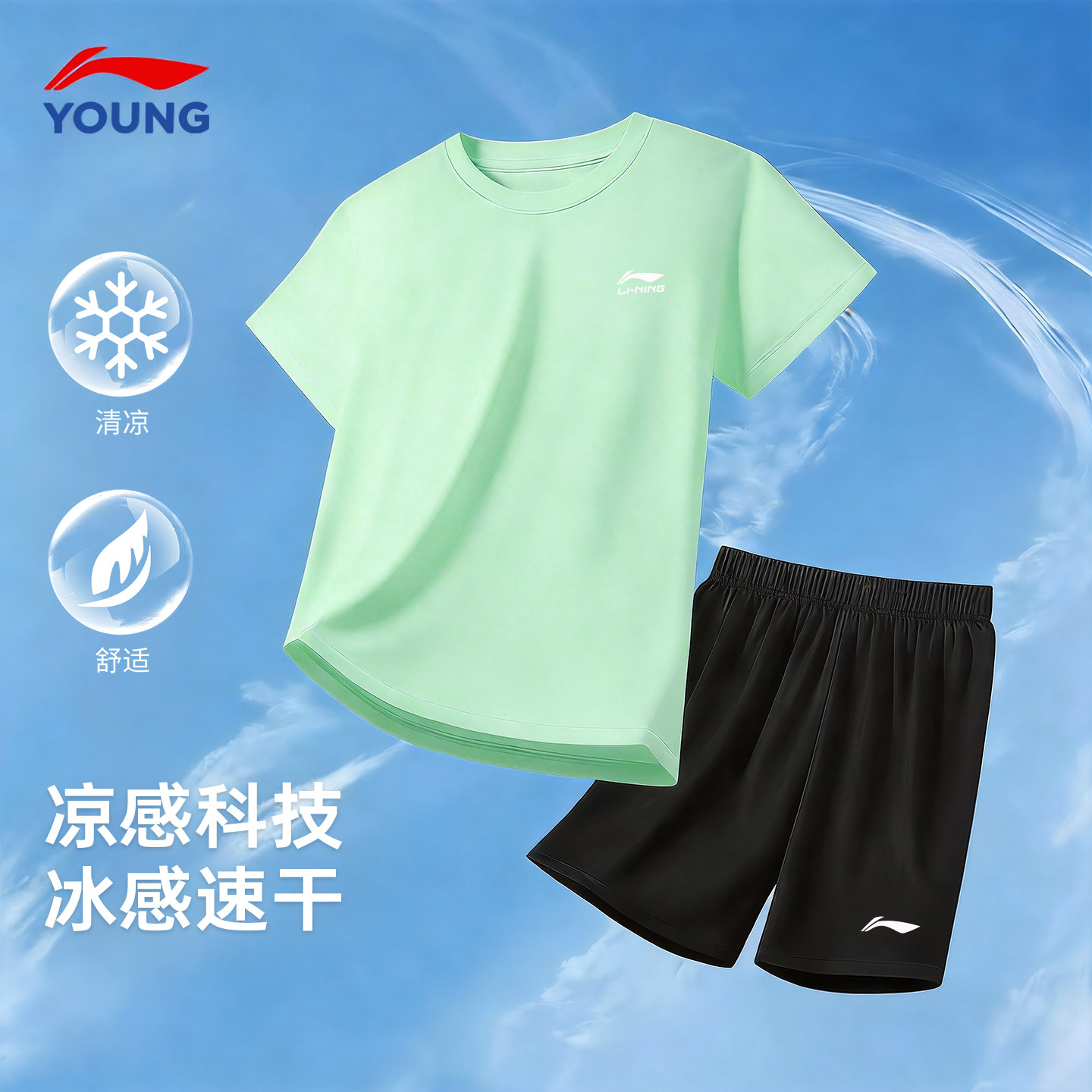 李宁儿童运动套装男童短袖短裤夏季套装2026新款男女大童速干T恤
