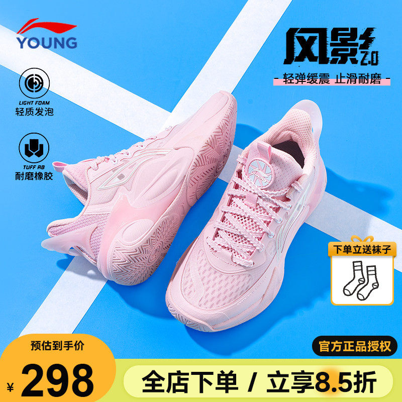 李宁女童篮球鞋男女大童2026新款风影2儿童青少年女孩运动鞋子