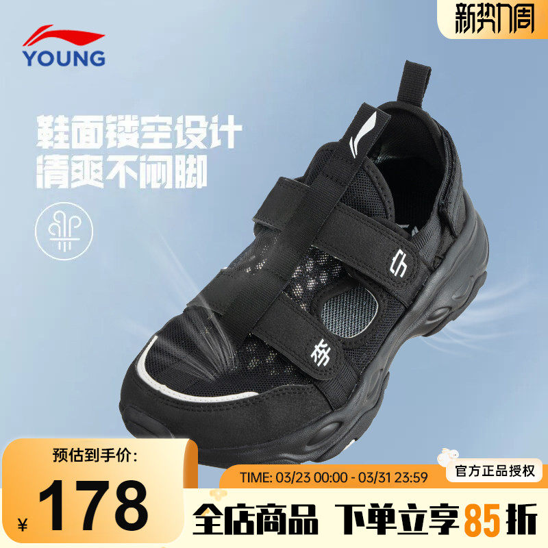 李宁儿童鞋男童凉鞋2026夏季新款男女大童网鞋网面透气女童运动鞋