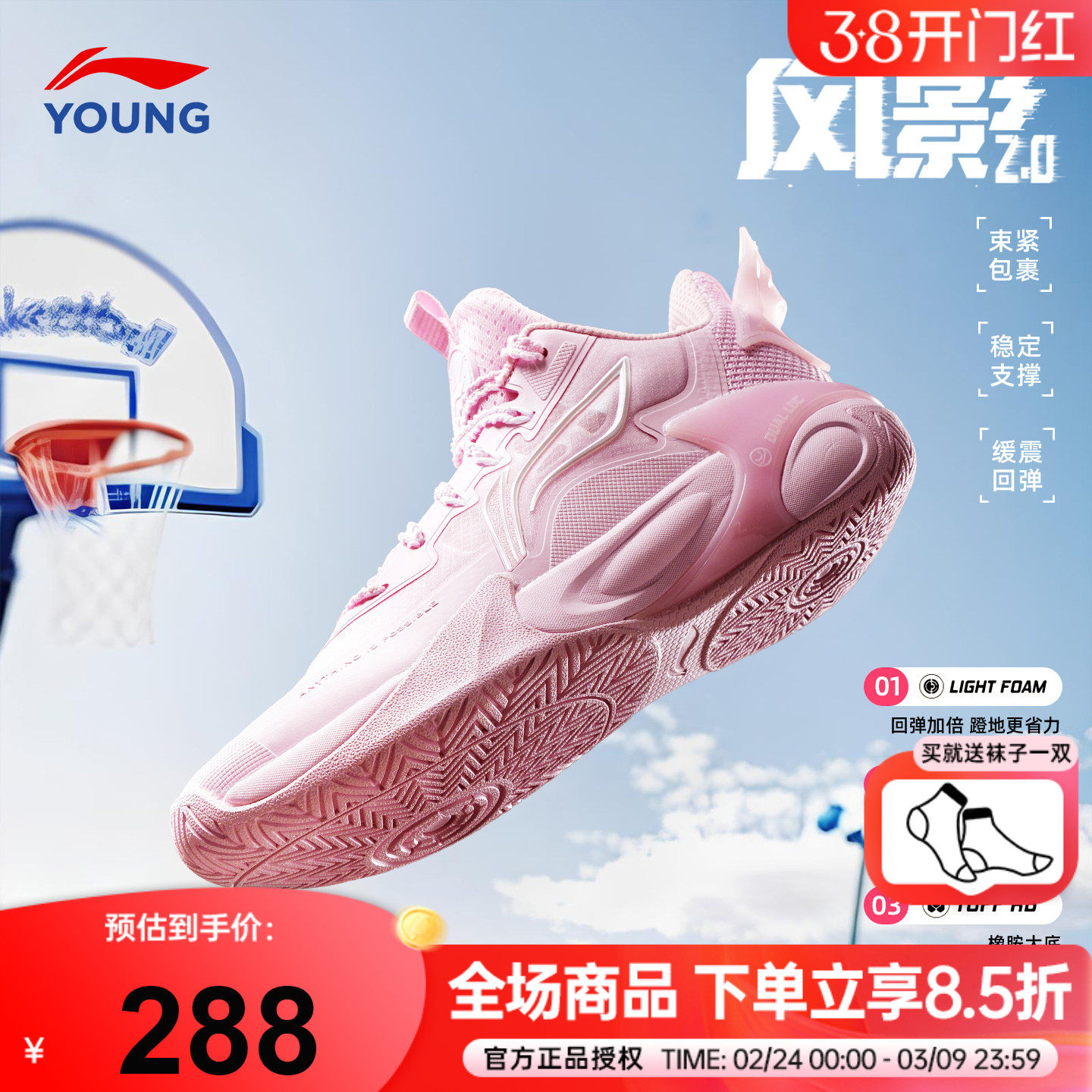 李宁专业篮球鞋女孩2026春季新款女童鞋青少年低帮实战球鞋风影2