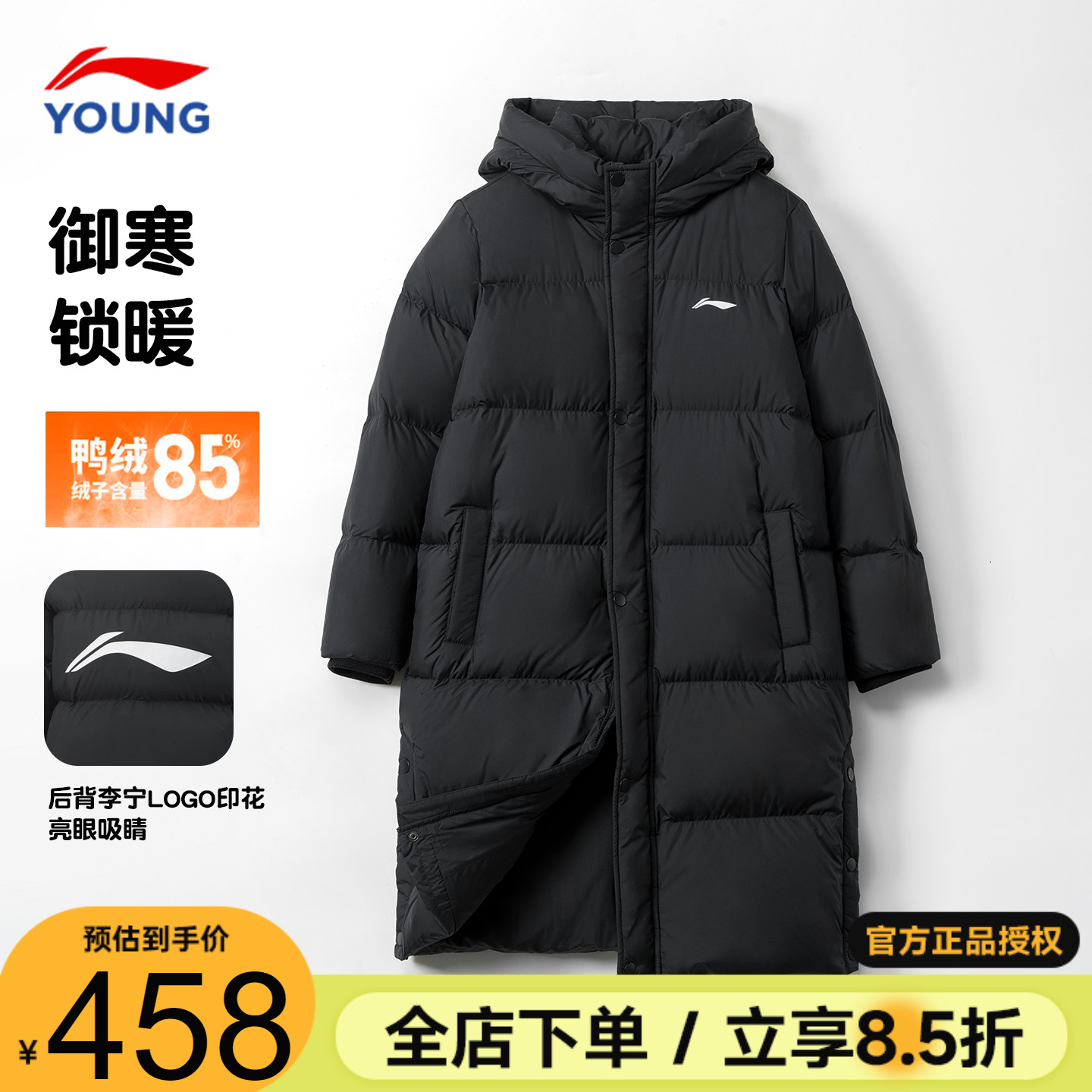 李宁儿童羽绒服长款男女大童绒85
