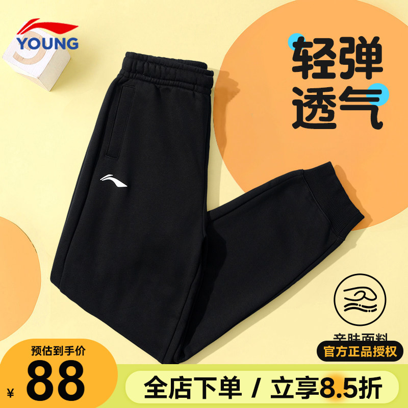 李宁男童裤子百搭棉质2026新款儿童透气宽松卫裤学生休闲运动长裤