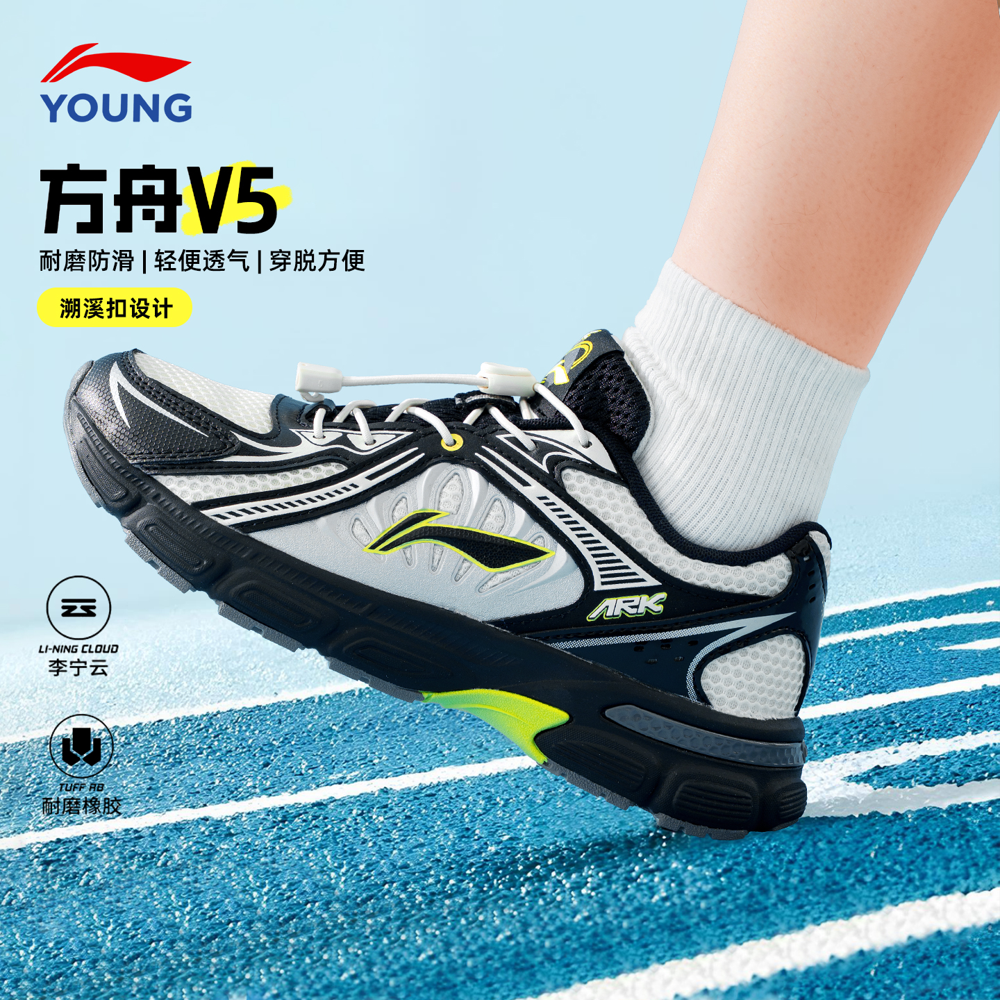 李宁男童鞋儿童运动鞋大童方舟v5