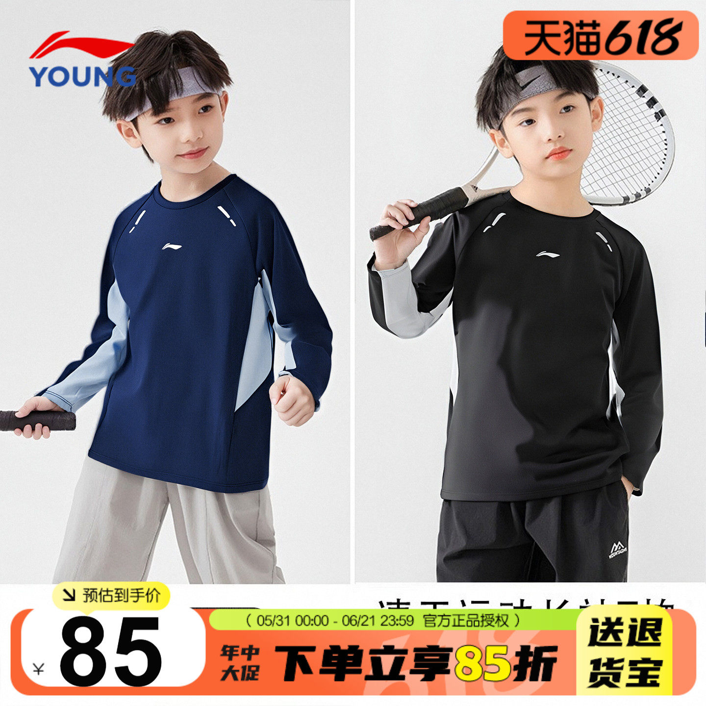 李宁男童长袖t恤2026春季款儿童训练运动服青少年大童休闲薄卫衣