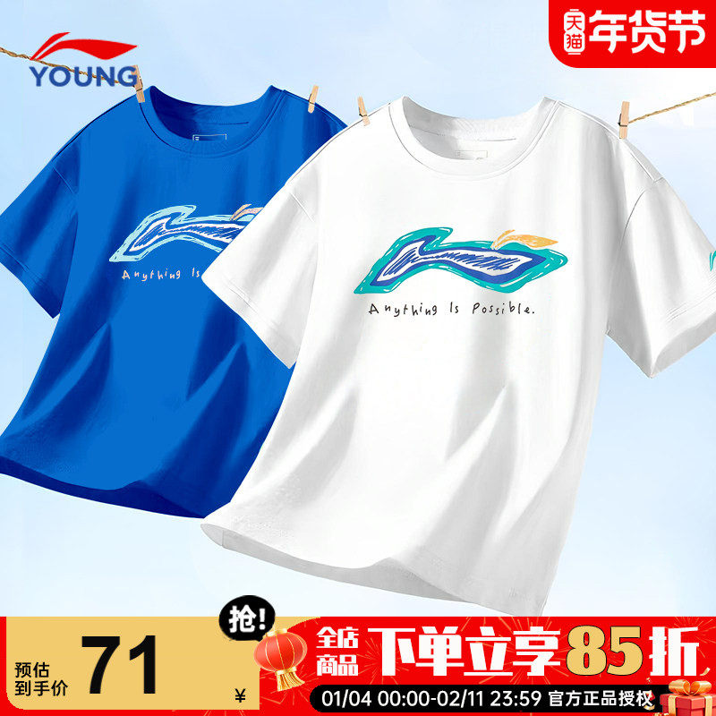 李宁儿童短袖男童t恤2026新款男大童运动夏装纯棉青少年宽松半袖