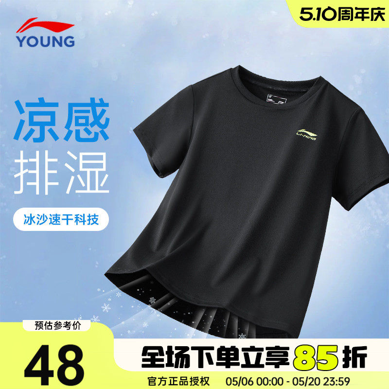 李宁儿童速干短袖2026夏季新款男童宽松运动T恤青少年冰爽半袖衫
