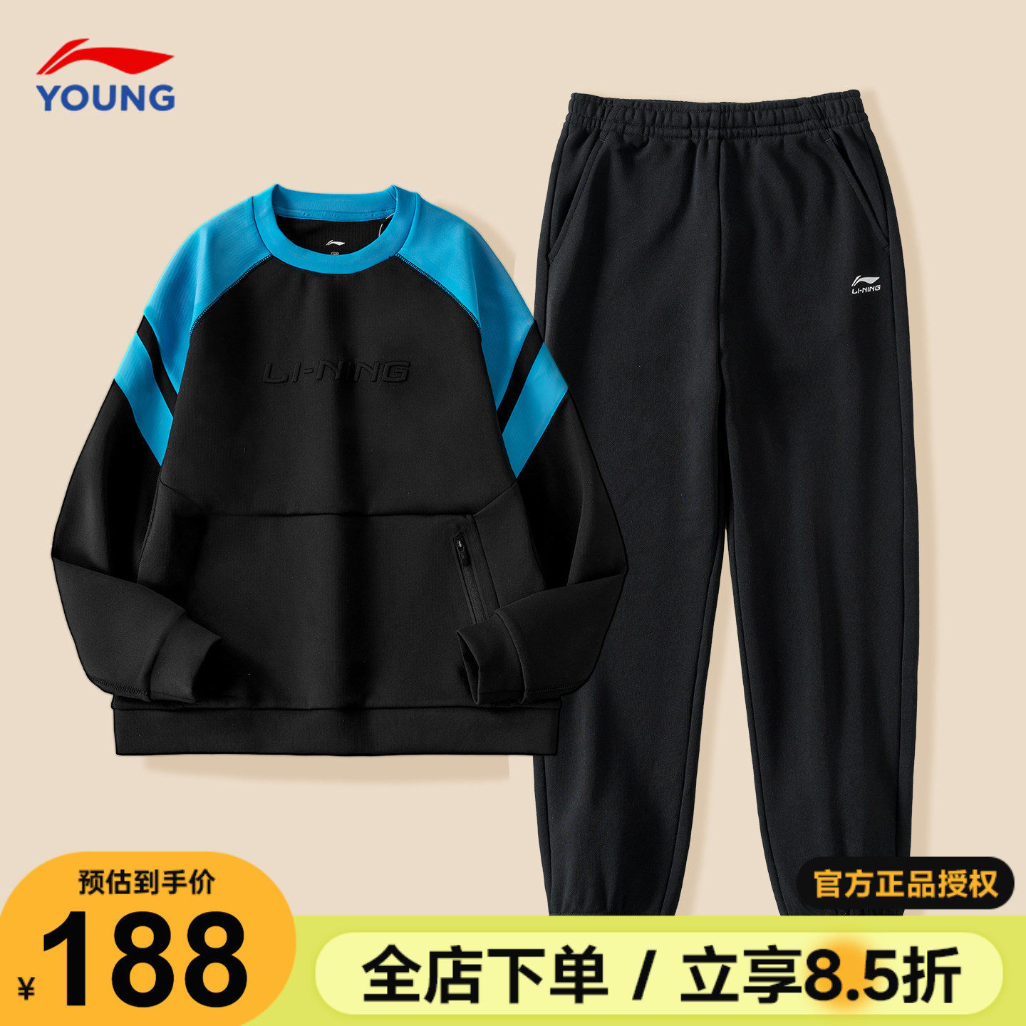 李宁男童春装卫衣卫裤套装2026新款儿童运动套装青少年正品运动服