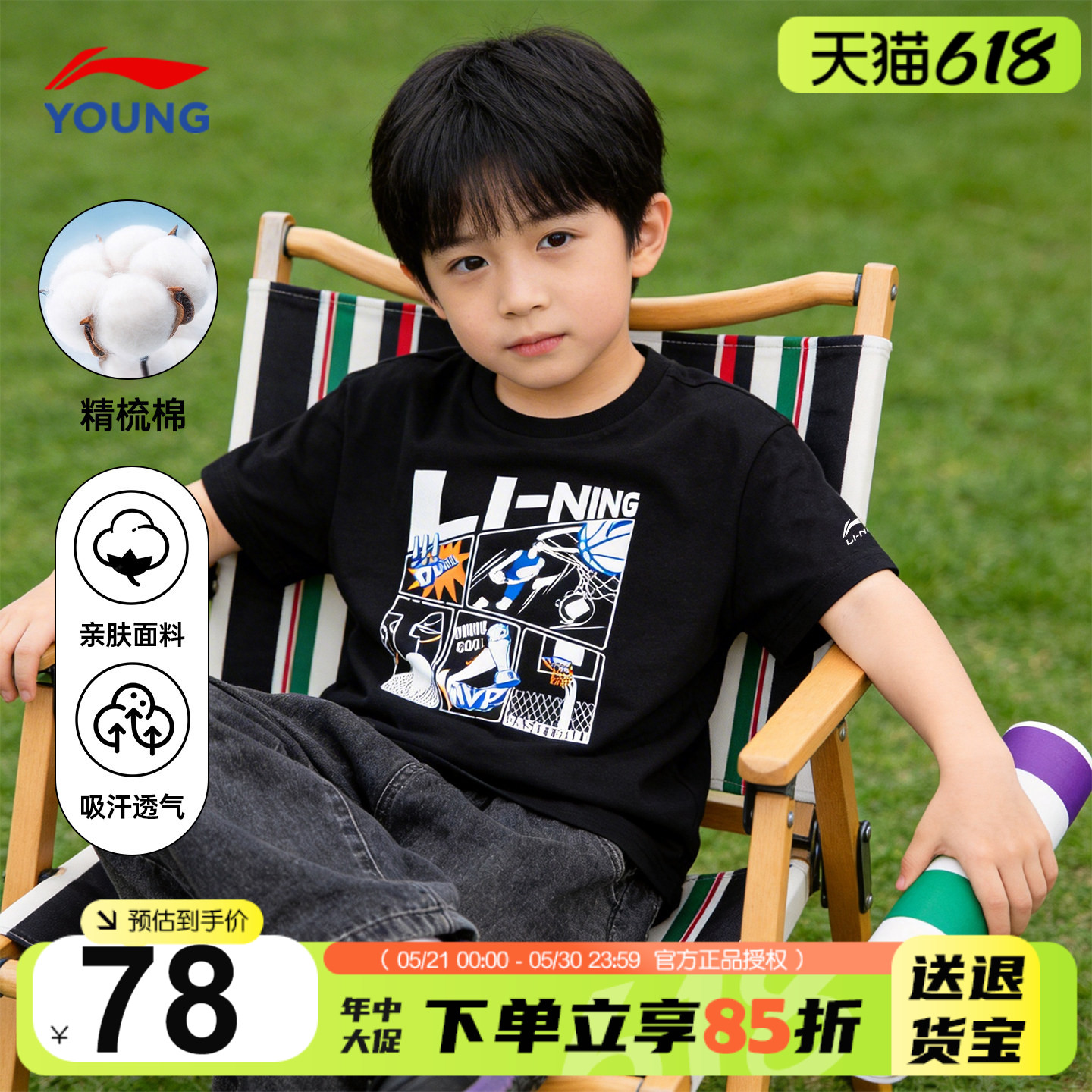 李宁儿童短袖男孩2026新款男童纯棉吸汗透气黑色半袖青少年T恤衫